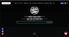 Desktop Screenshot of noal.org.il