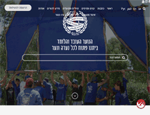 Tablet Screenshot of noal.org.il